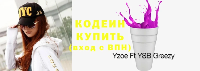 Кодеиновый сироп Lean Purple Drank  Грязи 